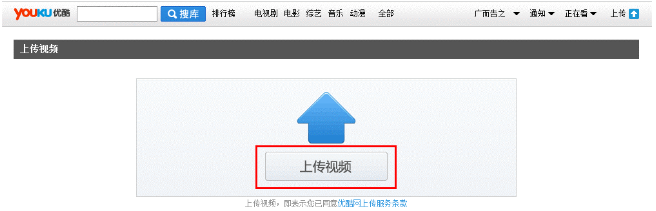 IE瀏覽器怎么上傳視頻到優(yōu)酷？優(yōu)酷視頻上傳方法介紹