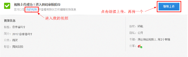 IE瀏覽器怎么上傳視頻到優(yōu)酷？優(yōu)酷視頻上傳方法介紹