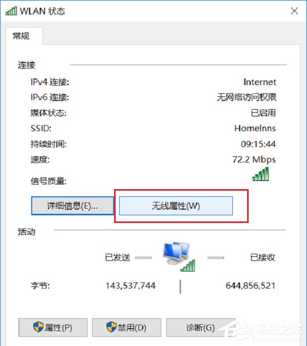 Win10能查看已連接的WiFi的密碼嗎？WiFi密碼查看方法詳解
