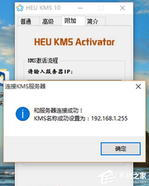 Win10 Office2013怎么激活？激活技巧分享