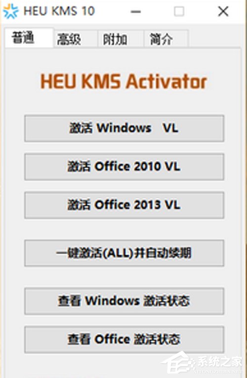 Win10 Office2013怎么激活？激活技巧分享