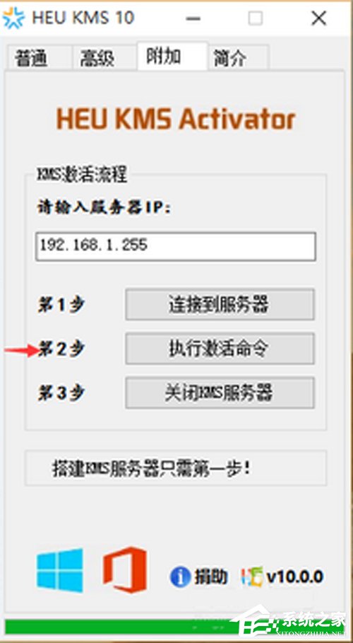 Win10 Office2013怎么激活？激活技巧分享