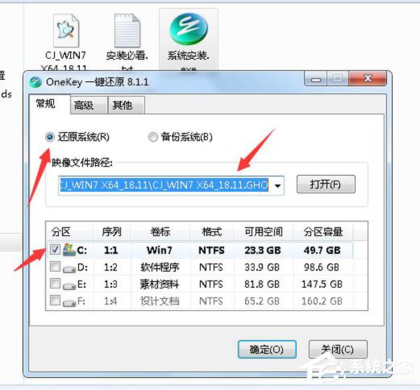 如何自己重裝系統Win7？Win7重裝系統步驟