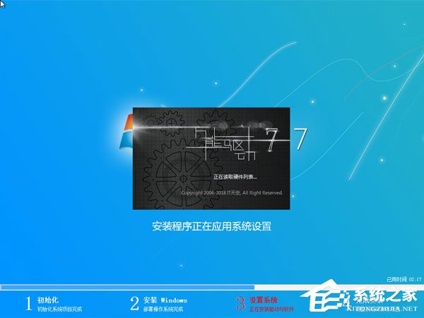 如何自己重裝系統Win7？Win7重裝系統步驟