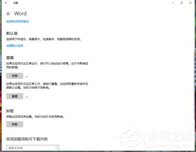 Win10 Office圖標空白怎么辦？一招修復Office2016異常圖標