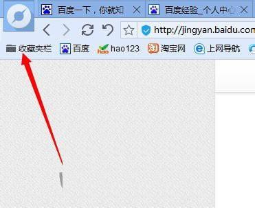 百度瀏覽器怎么收藏網頁?收藏夾位置在哪里?