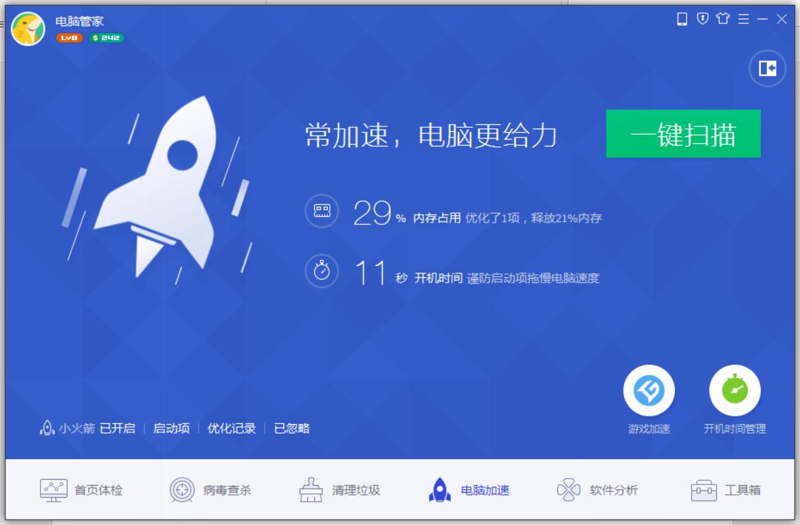 QQ電腦管家怎么加快啟動瀏覽器速度？加快啟動瀏覽器速度技巧分享