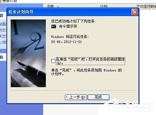 WinXP系統(tǒng)怎么定時(shí)關(guān)電腦？WinXP系統(tǒng)定時(shí)關(guān)電腦的方法