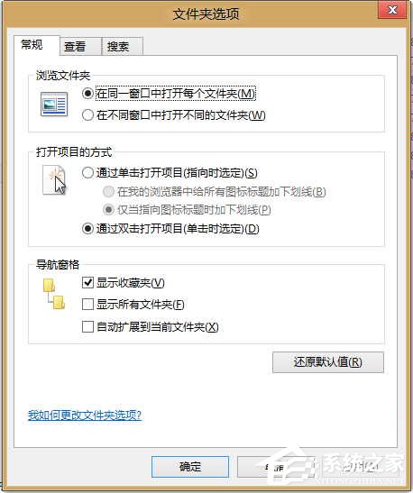 Win8系統怎么隱藏收藏夾？Win8系統隱藏收藏夾的方法