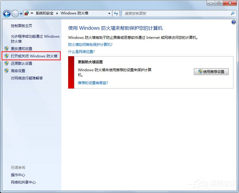 Win7提示戰(zhàn)網安裝傳輸數(shù)據(jù)遇到了問題怎么解決？