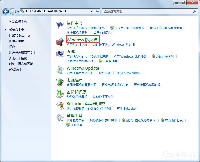 Win7提示戰(zhàn)網安裝傳輸數(shù)據(jù)遇到了問題怎么解決？