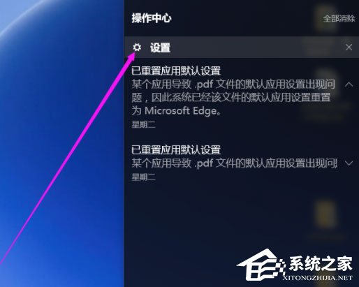 Win10提示已重置應用默認設置怎么辦？