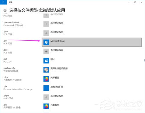 Win10提示已重置應用默認設置怎么辦？