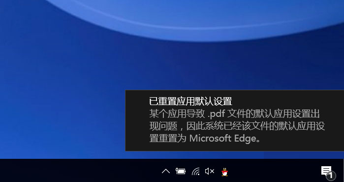 Win10提示已重置應用默認設置怎么辦？