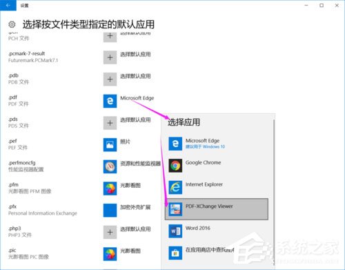 Win10提示已重置應用默認設置怎么辦？
