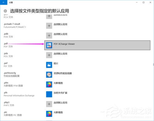 Win10提示已重置應用默認設置怎么辦？