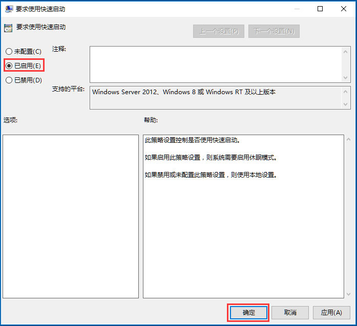 Win10系統如何提高開機速度？Win10系統提高開機速度的方法