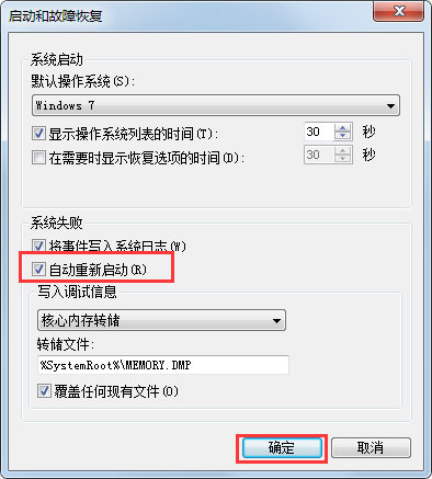 Win7系統(tǒng)電腦關(guān)機(jī)后自動(dòng)開(kāi)機(jī)如何解決？