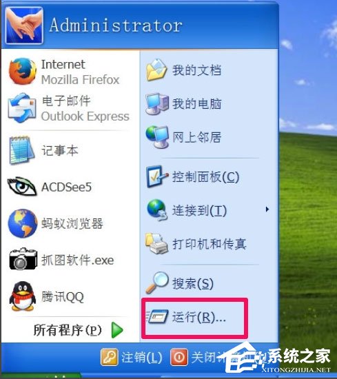WinXP提示“無法定位程序輸入點于動態鏈接庫msvcrt.dll上怎么辦？