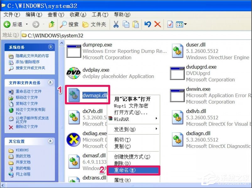 WinXP提示“無法定位程序輸入點于動態鏈接庫msvcrt.dll上怎么辦？