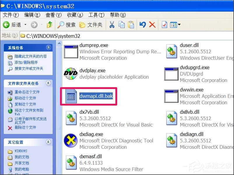 WinXP提示“無法定位程序輸入點于動態鏈接庫msvcrt.dll上怎么辦？