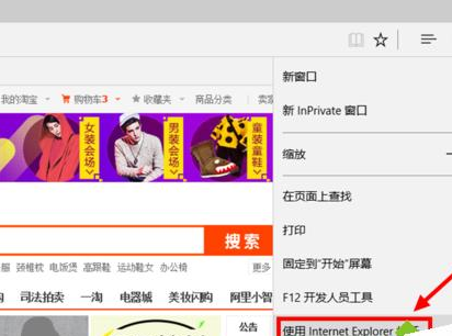 Win10系統(tǒng)瀏覽器在淘寶網(wǎng)無法關(guān)聯(lián)阿里旺旺的解決方法