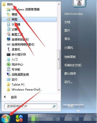 如果設(shè)置win7自帶畫(huà)圖工具橡皮擦的大小 設(shè)置win7自帶畫(huà)圖工具橡皮擦的大小的方法