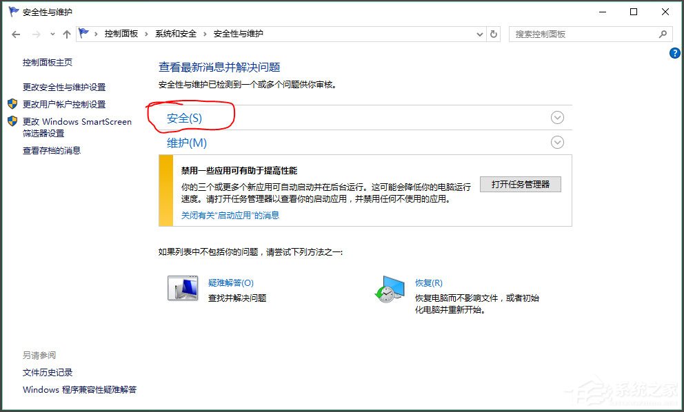 Win10提示無法使用內(nèi)置管理員賬戶打開Edge如何解決？