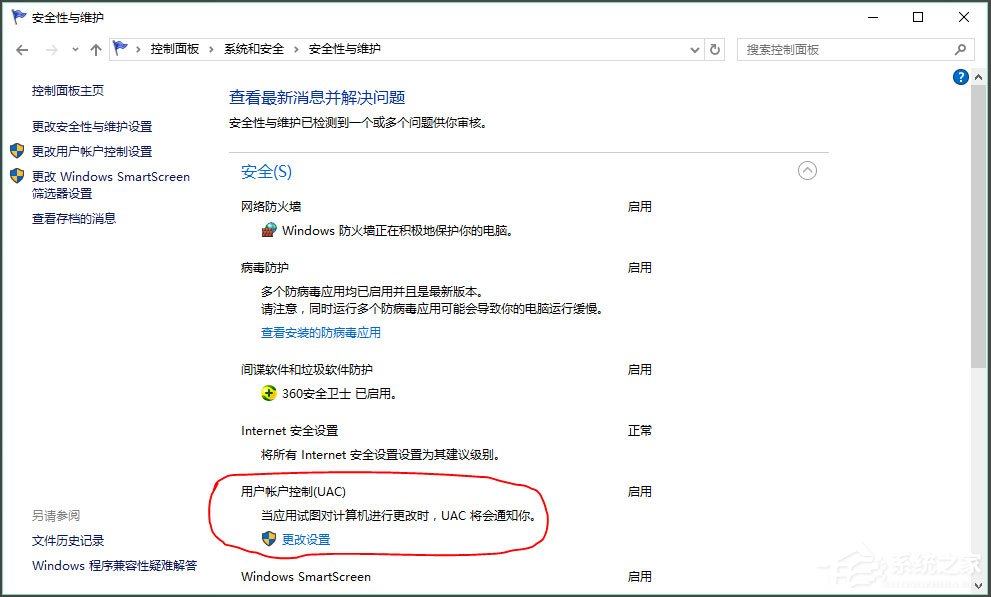 Win10提示無法使用內(nèi)置管理員賬戶打開Edge如何解決？