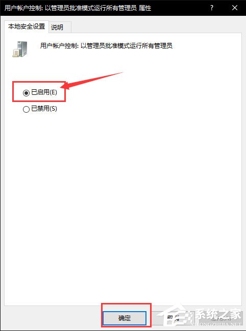 Win10無法使用內(nèi)置管理員賬戶打開應(yīng)用怎么解決？