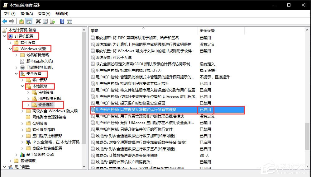 Win10無法使用內(nèi)置管理員賬戶打開應(yīng)用怎么解決？