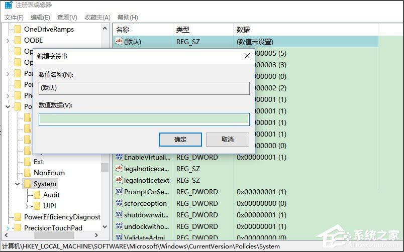 Win10無法使用內(nèi)置管理員賬戶打開應(yīng)用怎么解決？