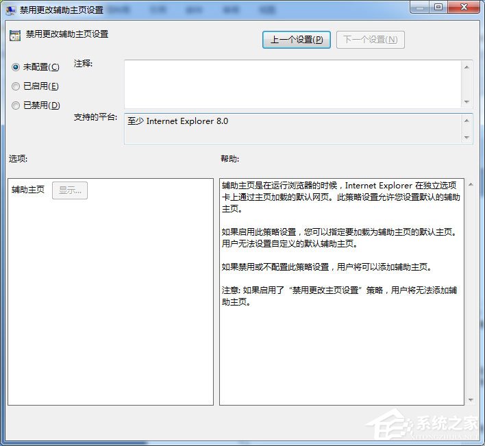 Win7系統IE被篡改怎么辦？Win7系統IE主頁反復被篡改的解決方法