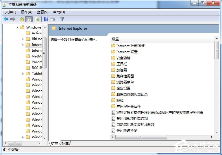 Win7系統IE被篡改怎么辦？Win7系統IE主頁反復被篡改的解決方法