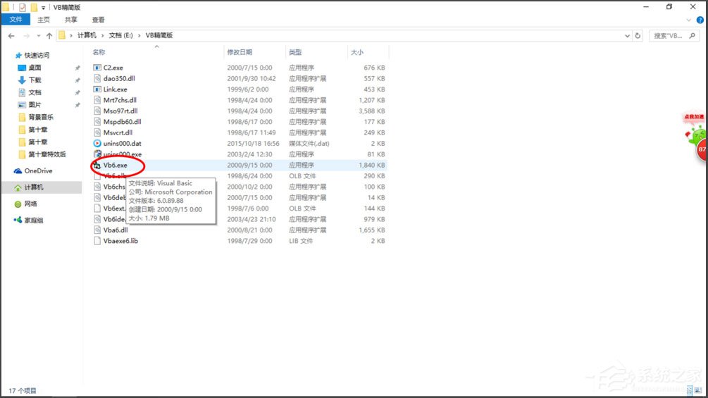 Win10提示“Smartscreen篩選器已經阻止了下載”怎么解決？