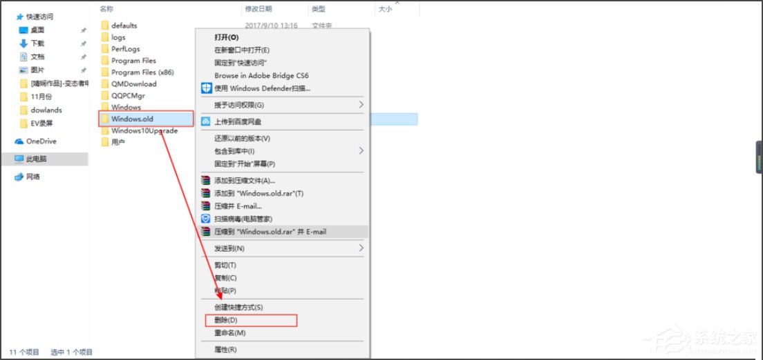 Win10系統Windows.old怎么刪除？Win10系統刪除Windows.old的方法