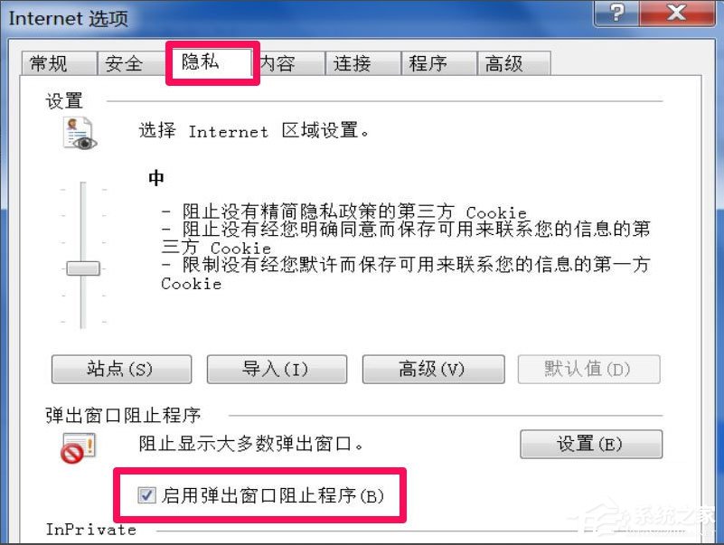 Win7瀏覽器老是自動(dòng)彈出網(wǎng)頁怎么解決？