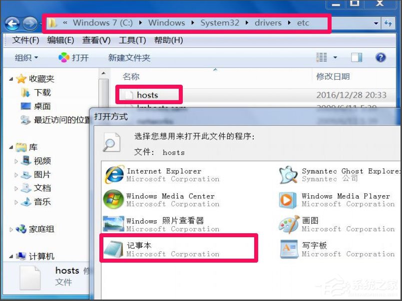 Win7瀏覽器老是自動(dòng)彈出網(wǎng)頁怎么解決？