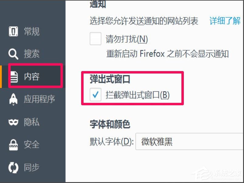 Win7瀏覽器老是自動(dòng)彈出網(wǎng)頁怎么解決？