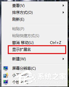 讓W(xué)in7右鍵顯示隱藏文件的方法