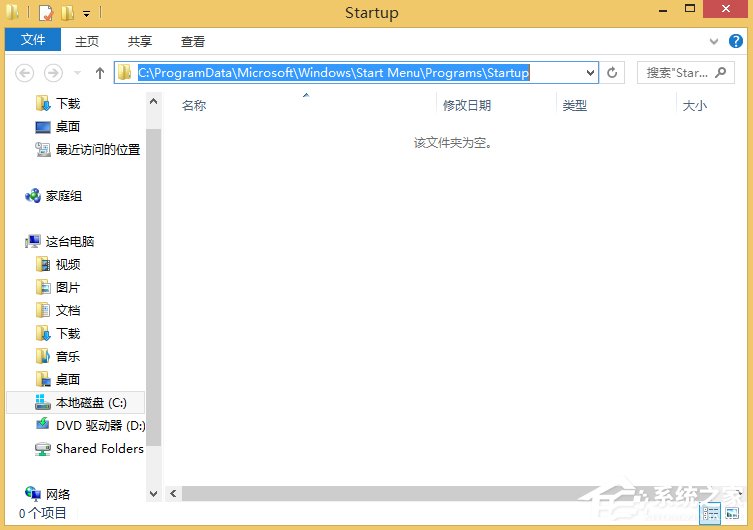 Win8系統(tǒng)如何添加開機(jī)啟動(dòng)項(xiàng)？Win8系統(tǒng)添加開機(jī)啟動(dòng)項(xiàng)的方法