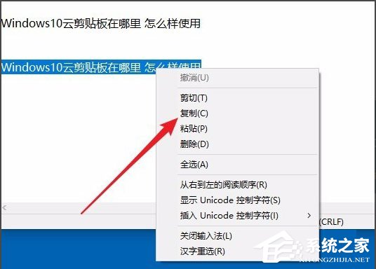 Win10剪貼板在哪？Win10如何查看剪貼板內容？