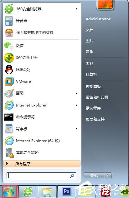 Win7系統如何遠程控制別人的電腦？