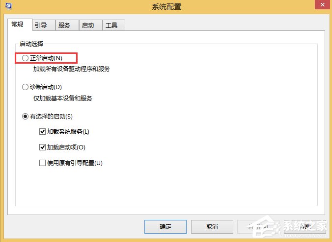 Win8系統進入干凈啟動后怎么恢復正常開機模式？
