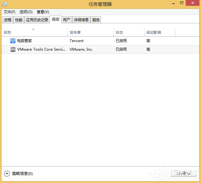 Win8系統進入干凈啟動后怎么恢復正常開機模式？
