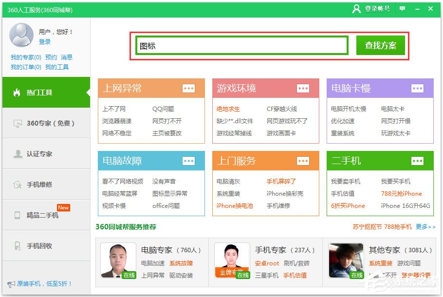 Win7怎樣去掉桌面圖標(biāo)陰影？Win7去掉桌面圖標(biāo)陰影的方法