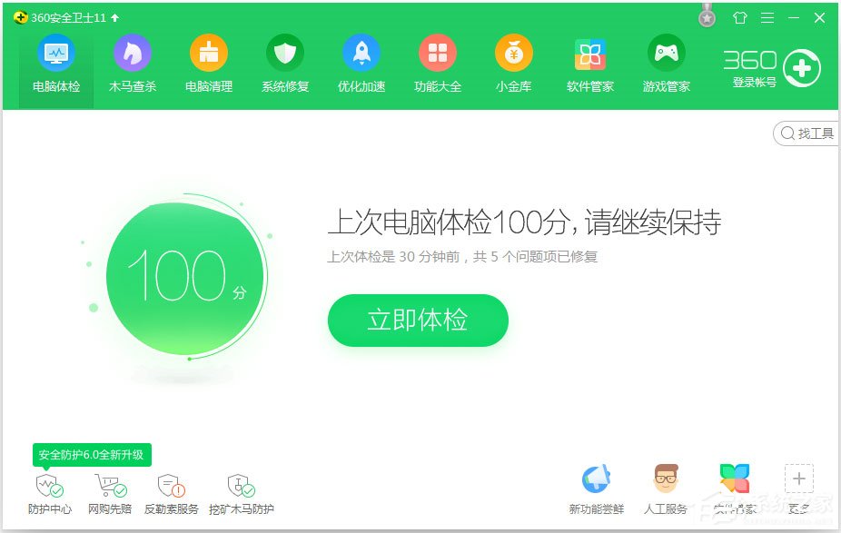 Win7怎樣去掉桌面圖標(biāo)陰影？Win7去掉桌面圖標(biāo)陰影的方法