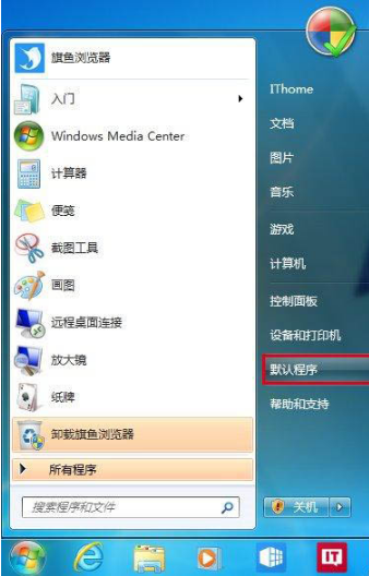 qq中的網頁連接怎么取消使用qq瀏覽器打開?