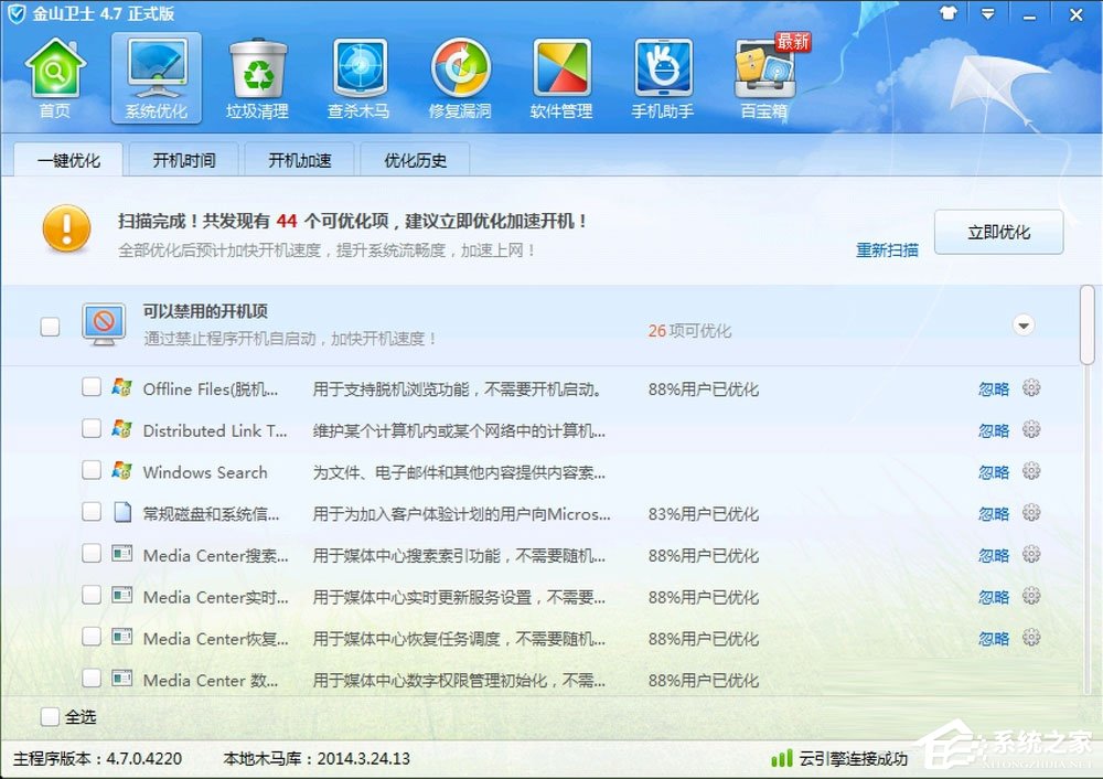 Win7提示Windows延緩寫入失敗怎么解決？