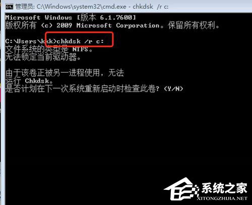 Win7提示Windows延緩寫入失敗怎么解決？